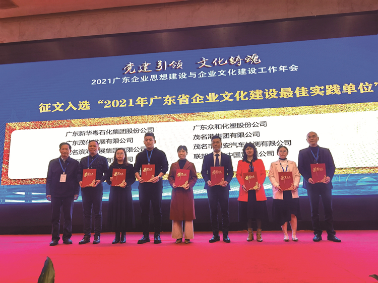 消息：乐动网页版集团荣获广东省市企业文化建设表彰20211222(1)_副本.jpg