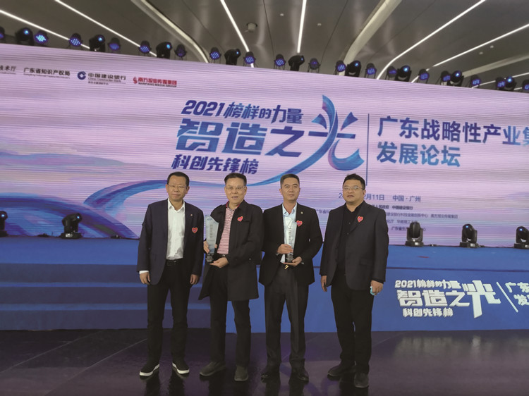 报道：乐动网页版集团荣登广东省科创先锋榜20211211(2)_副本.jpg