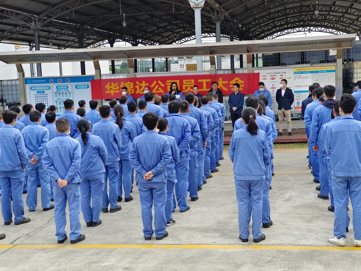 12月5日上午，锦昱公司组织召开全体员工大会，对《乐动网页版集团战略重组专业化整合总体方案》和《乐动网页版集团新材料板块专业化整合方案》进行宣贯说明并现场表决。.jpg